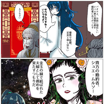 バオチャイ人格
