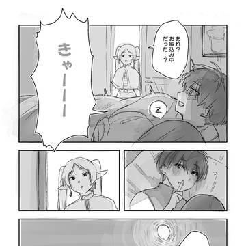 Page 8 thumbnail
