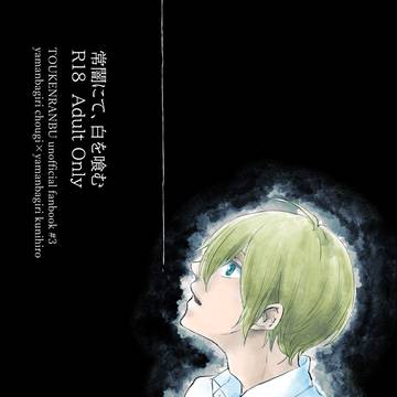 春コミ新刊サンプル②【ちょぎくに】