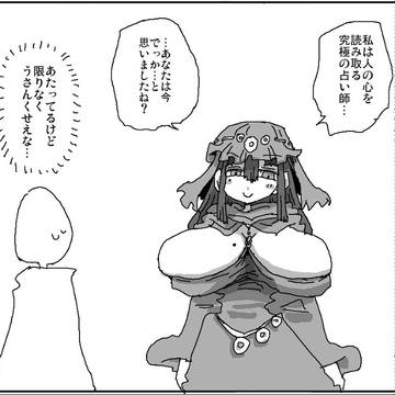 占い師