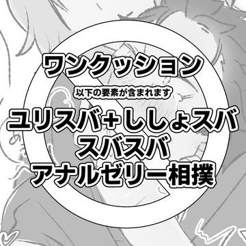 アナルゼリー相撲