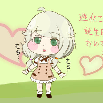 こずえちゃん誕生日2026