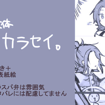 らくがき