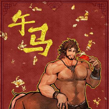 馬