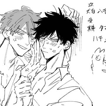 【創作BL】ヤチタマlog