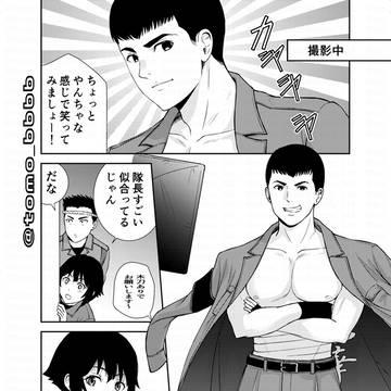 特攻服のダイダラ～ズ
