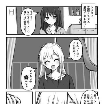 8000年ぶりのおねだり