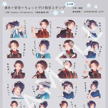 LINEスタンプ　リリースしました　2