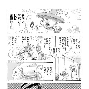 【ワンピ】わたしのわがまま【ルビビ】