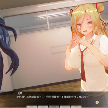 催眠研究部 人物介紹 #1 部長史華
