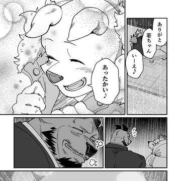 ピンチヒッターに恋をする Part123