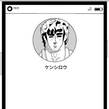 北斗の件