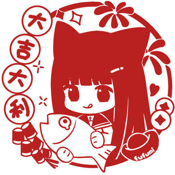 新年快乐