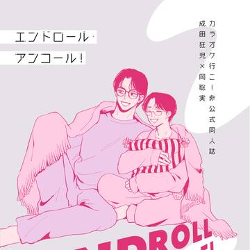 CC福岡63マイク回して！新刊