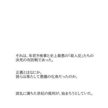 予告編風マンガ(後半おまけつき)