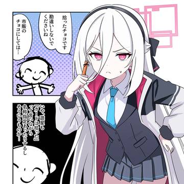 ブルアカ漫画2464