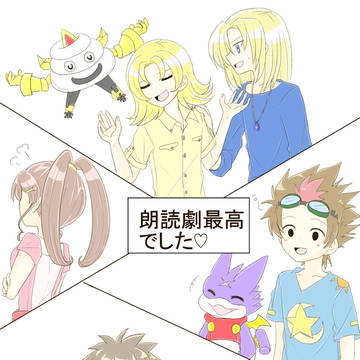 朗読劇最高でした！【キリネネ漫画】