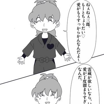 理に適ってる愛