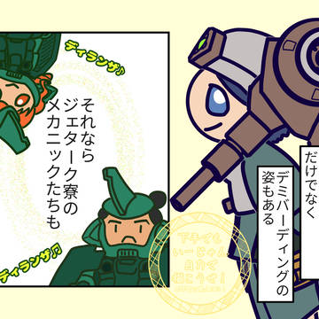 ディランザ寮