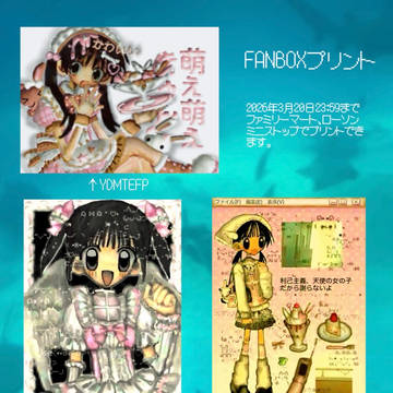FANBOXプリント⊂( ᴖ ̫ᴖ )⊃