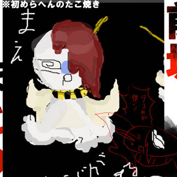 前垢まとめ