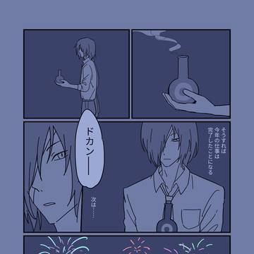 新年最初の出会い