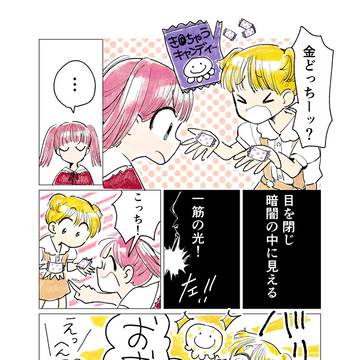 キャンディー