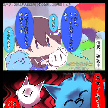 人狼RPG/桜の庭園にて