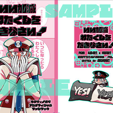 ▽2026/03/14新刊【いい加減わたくしをだきなさい!】▲