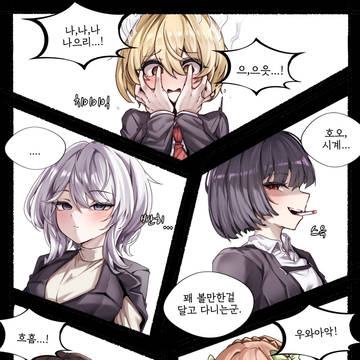 무언가를 본 여수 감자들