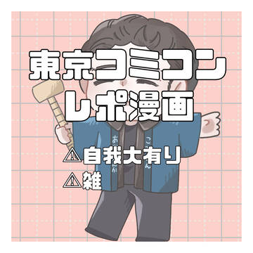 〜ありがとうセバスタ〜
