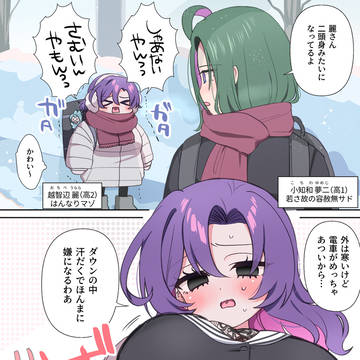 【創作男女】着ぶくれする女の子はかわいい