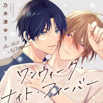 ハイスぺ執着攻め×ツンデレビッチ受け