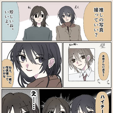 メロい友達🫰🏻