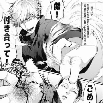 2/23COMIC CITY 福岡 63 五夏新刊