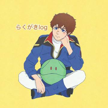 らくがきlog