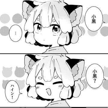 羅小黒戦記まとめ②