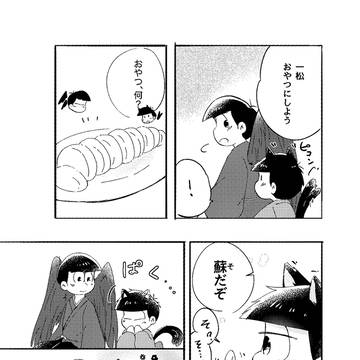 【天猫】あまいはなし