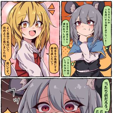 癖