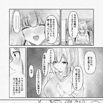 【創作百合】考えがまとまったら時間をおいて再確認