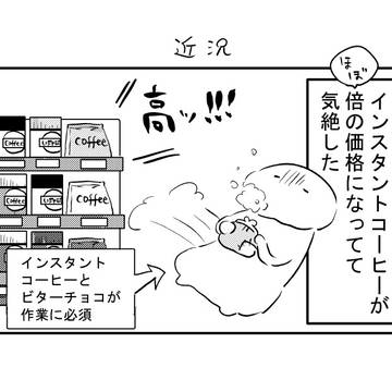 近況