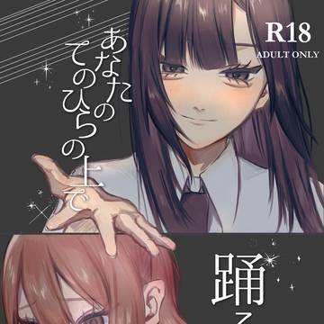 コミティア155 百合漫画新刊サンプル