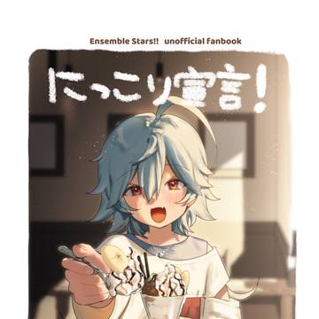 【2/22　おでかけライブin札幌161】新刊サンプル