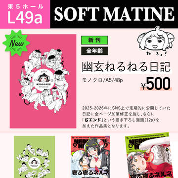 コミティア155お品書き