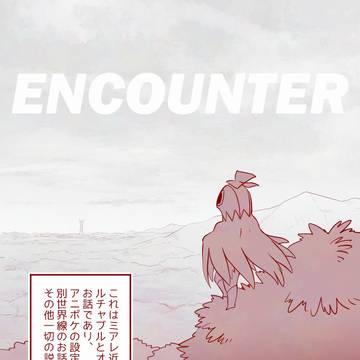 ENCOUNTER