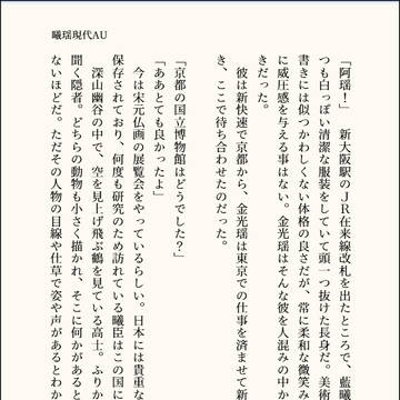 秋の花火【曦瑶現代AU文】