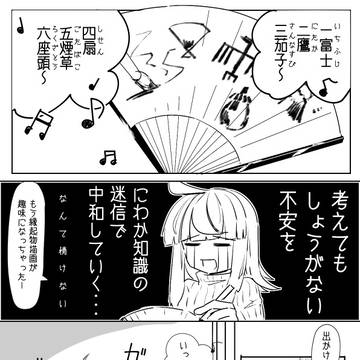 【ハロこえ】縁起いいやつ咲かしましょう【交流】