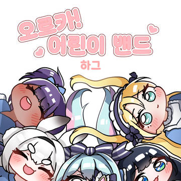 라스트오리진 회지