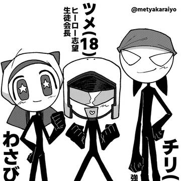 オリ棒まとめ④