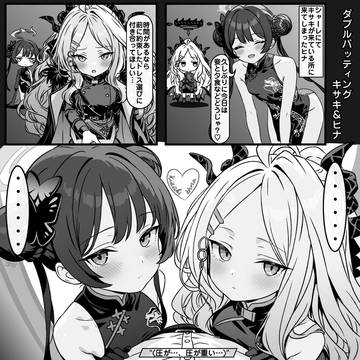 "ダブルバッティング ヒナ&キサキ"